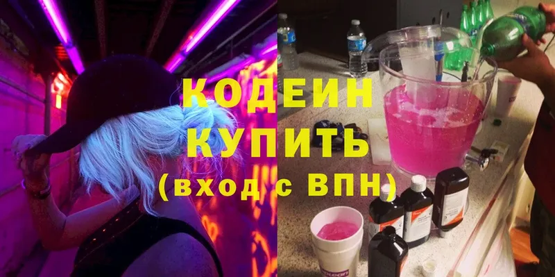 Кодеин напиток Lean (лин)  kraken как войти  Богданович 